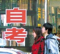 2014年上半年我省自学考试4月19日开始